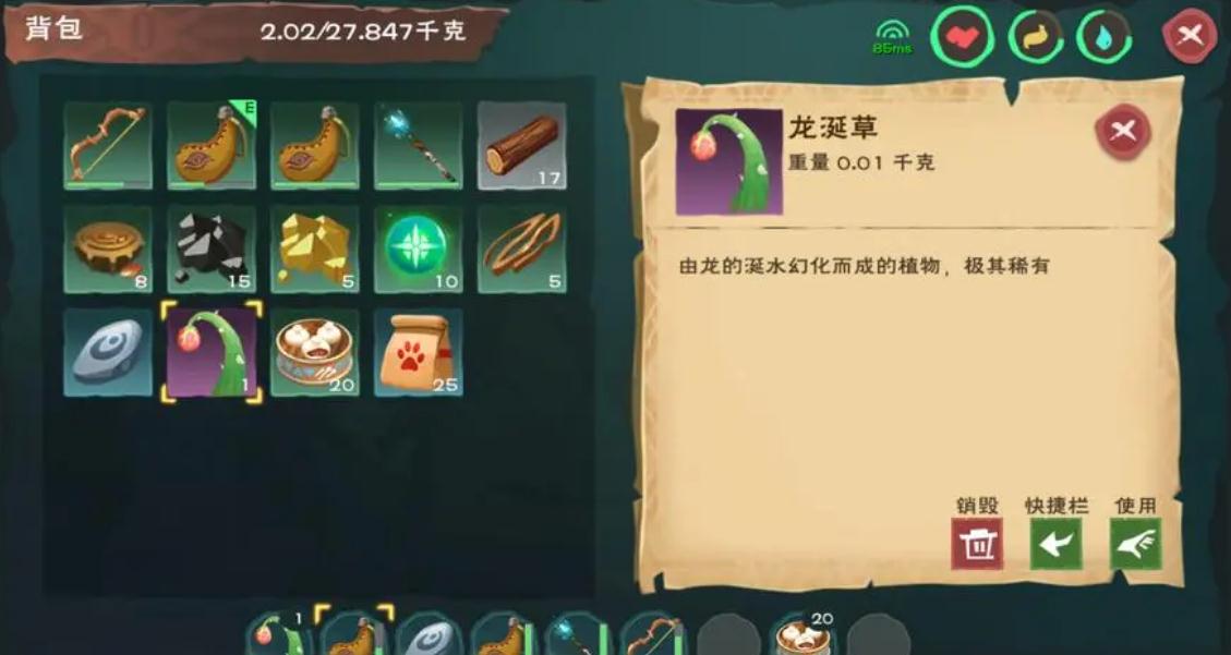 创造与魔法蓝色陆行鸟饲料怎么做