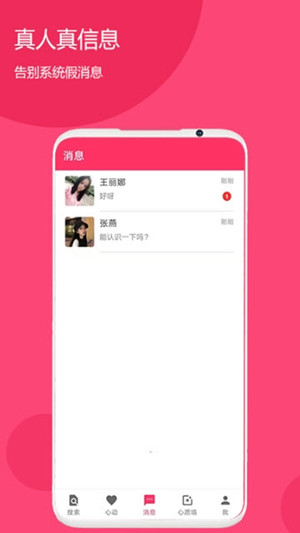 牵线搭桥截图2