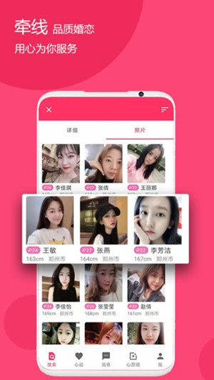 牵线搭桥截图3