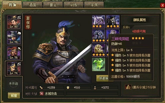 攻城掠地吕布装备怎么搭配