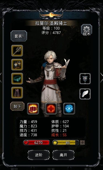 地下城堡2升五星要什么