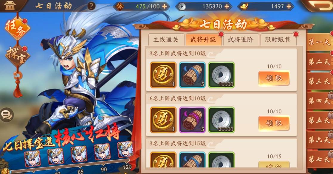 少年三国志40开启什么