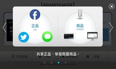 美迪惠尔app截图4
