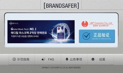 美迪惠尔app截图3