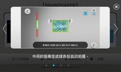 美迪惠尔app截图1