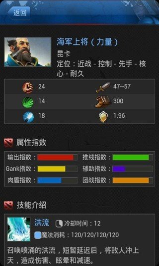 dota2伴侣截图3