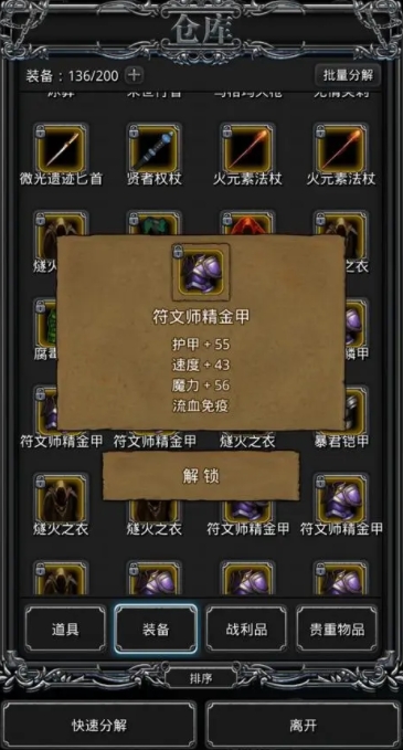 地下城堡2图15巫医怎么打