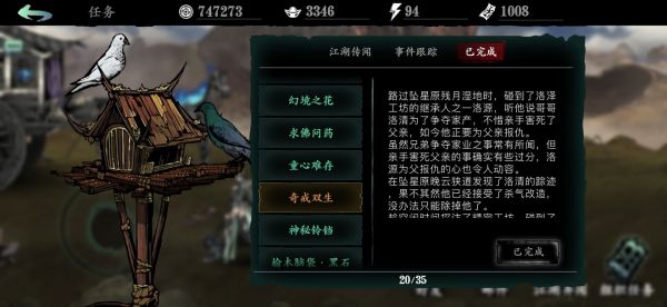 影之刃悟性怎么提升 影之刃悟性怎么提升