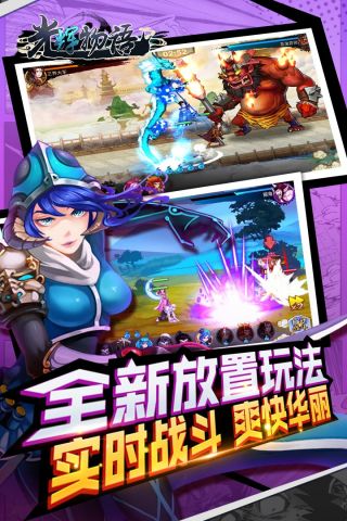 光辉物语截图1