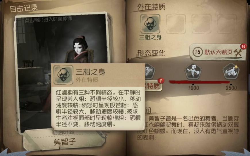 第五人格紫色皮卡怎么用