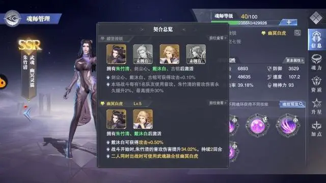 斗罗大陆龙要如何搭配魂环