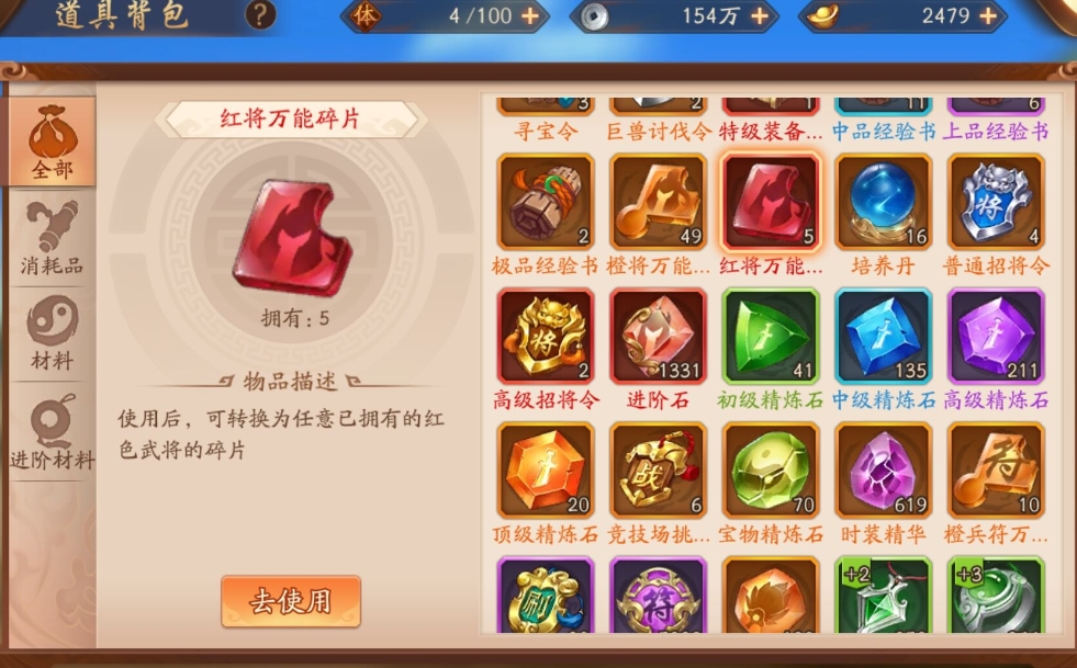 少年三国志孙尚香列传怎么过