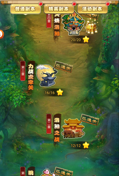 少年三国志沉船40怎么过
