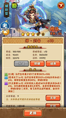 少年三国志二迷技寻踪怎么过去