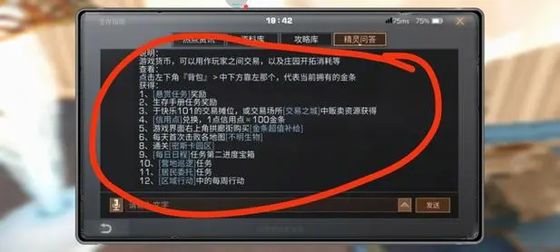 明日之后怎么送金条给小号