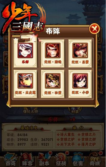少年三国志竞技场元宝怎么领 少年三国志竞技场元宝怎么领
