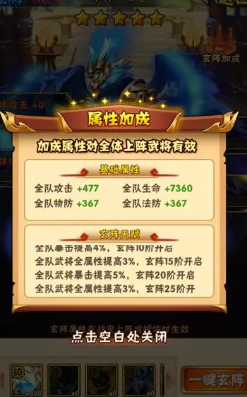 少年三国志无双试炼怎么打