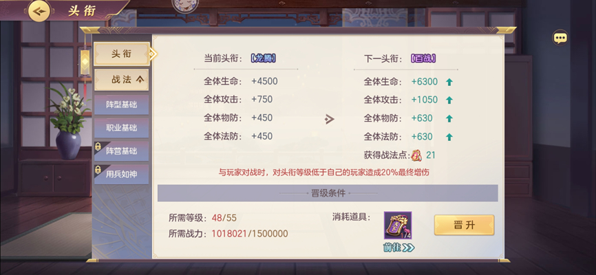 三国志幻想大陆升级头衔需要多少牌子