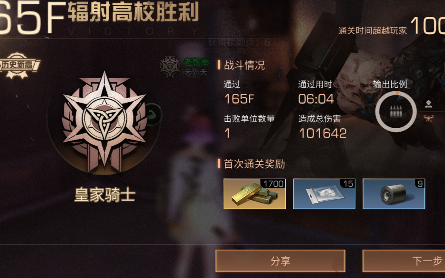 明日之后怎么判断是否破防