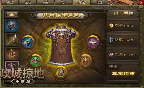攻城掠地龙纹怎么弄