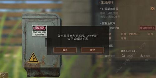 明日之后如何同居