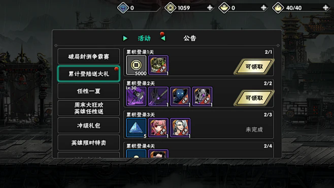 影之刃2中的心法有什么用