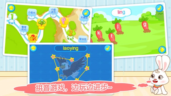 宝贝学拼音