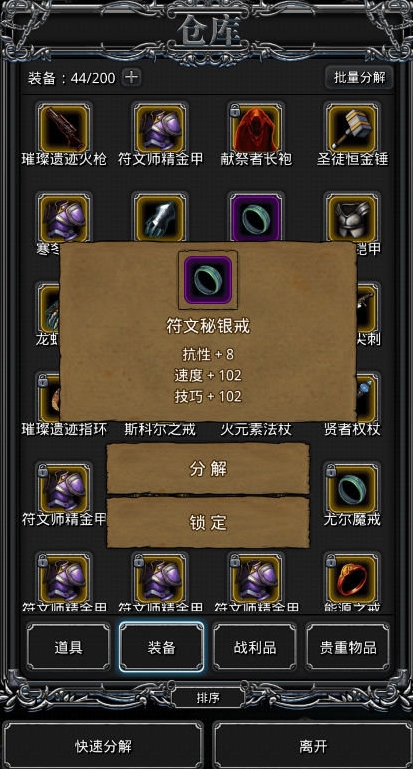 地下城堡2月之戒指怎么获得