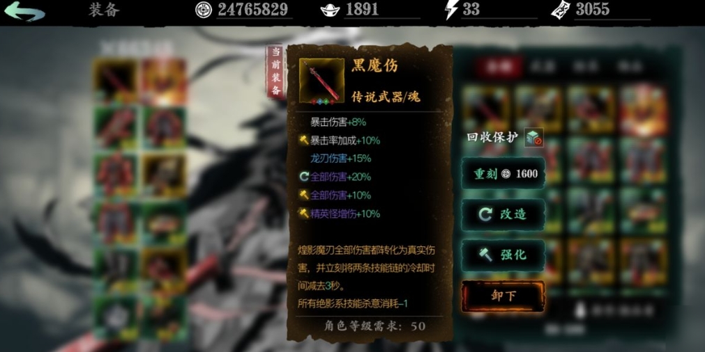 影之刃2魔刃用什么开出来