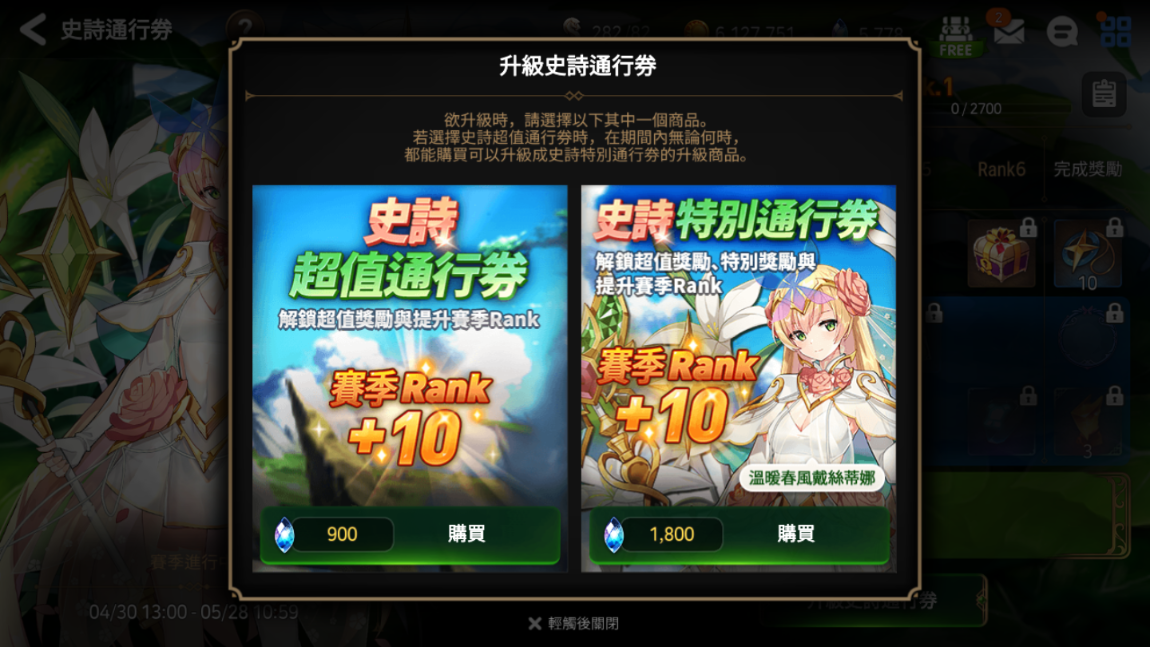第七史诗经验怎么获得