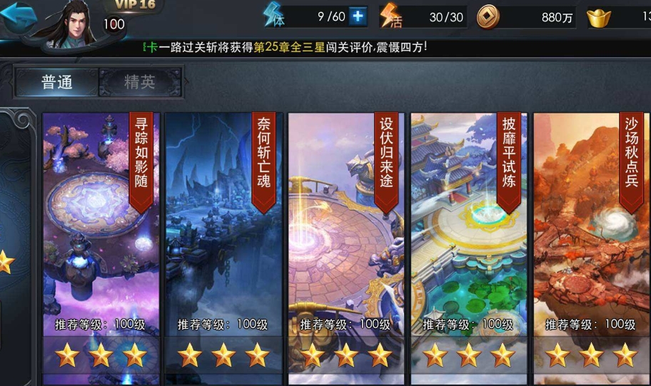 乱斗西游魍魉什么装备好