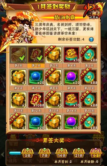 少年三国志浑天仪部件哪里出