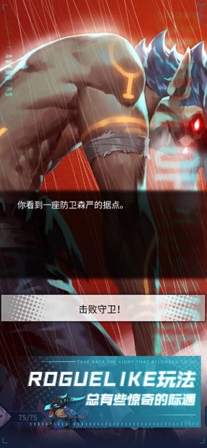 斩兽之刃截图1