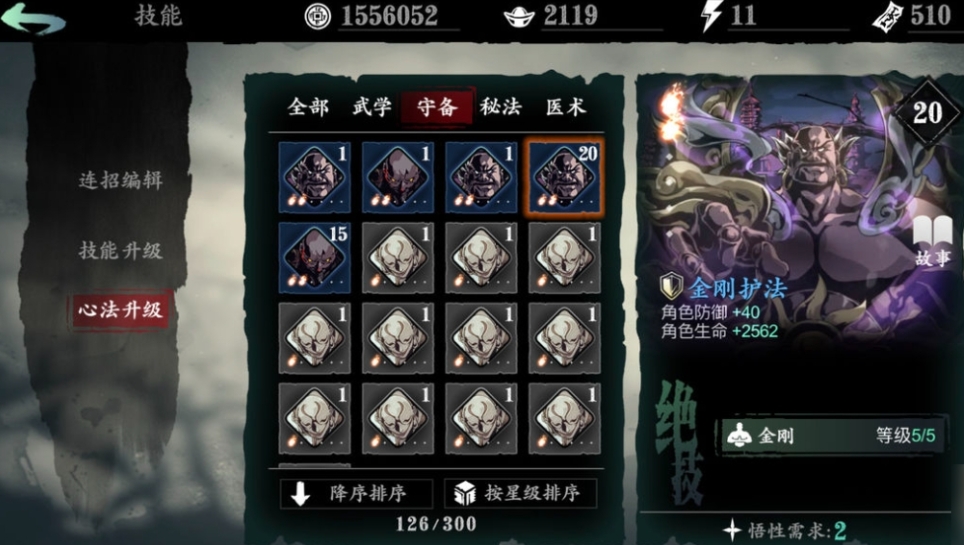 影之刃技法空间在哪里