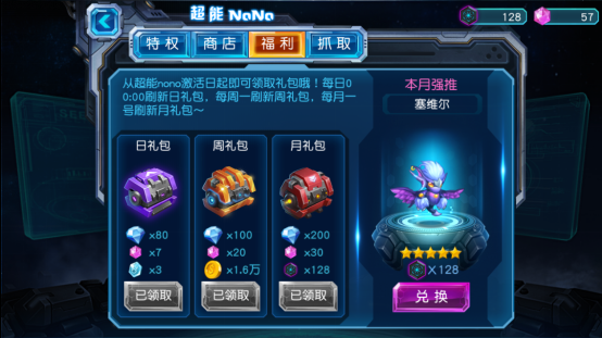 赛尔号超级英雄灯笼怎么获得