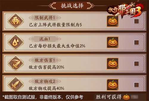 放开那三国3怎么弄坐骑