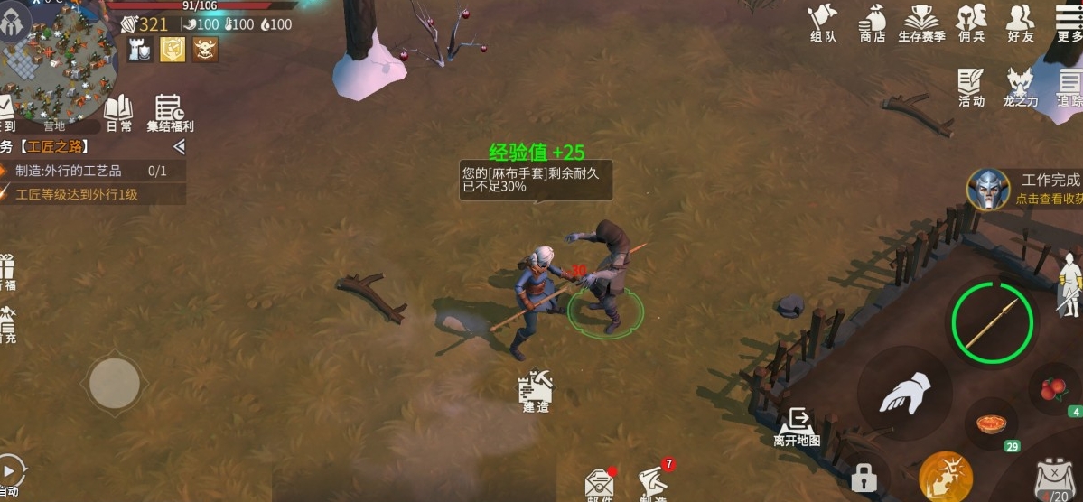 冰原守卫者三十级后怎么玩
