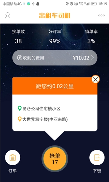 古城易行截图3
