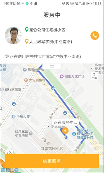 古城易行截图1