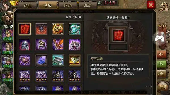 攻城掠地套装碎片在哪打 攻城掠地套装碎片在哪打