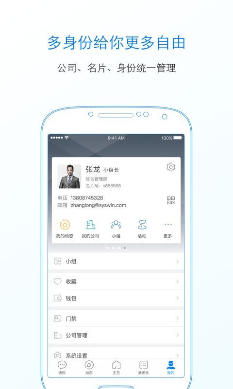 物业通截图2