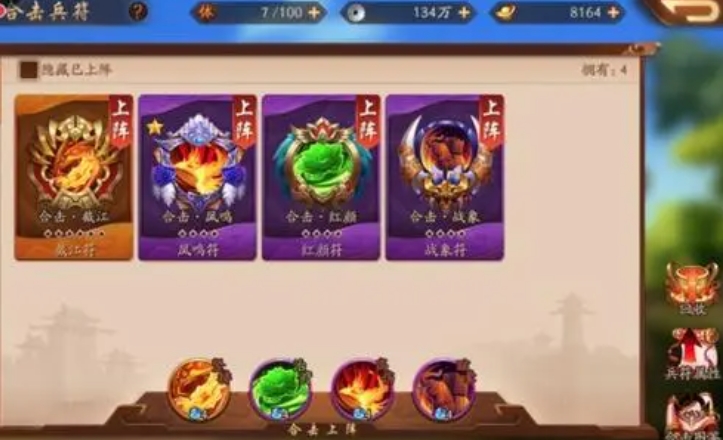 少年三国志2紫金许褚和曹丕谁强