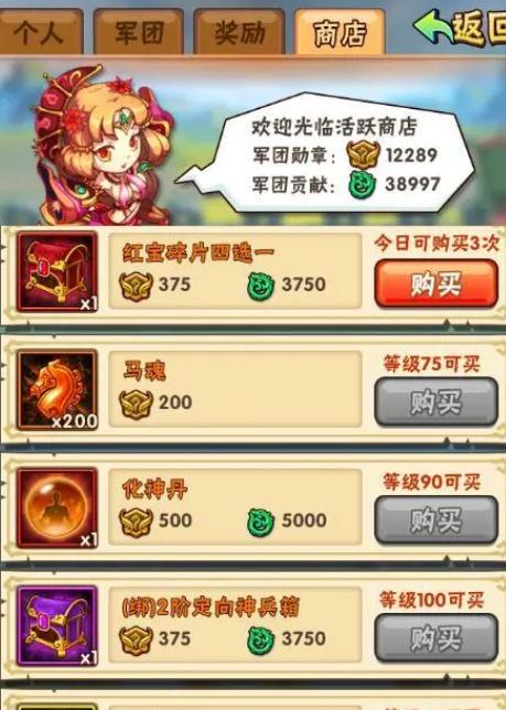少年三国志二心愿水晶怎么用