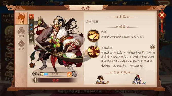 少年三国志神兵令什么用 少年三国志神兵令什么用