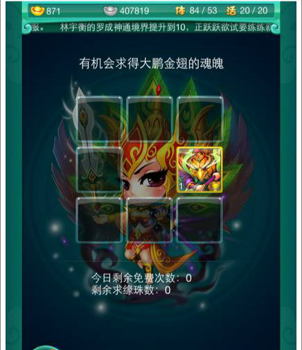 迷你西游鬼车技能属性如何