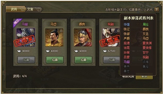 攻城掠地文官怎么选