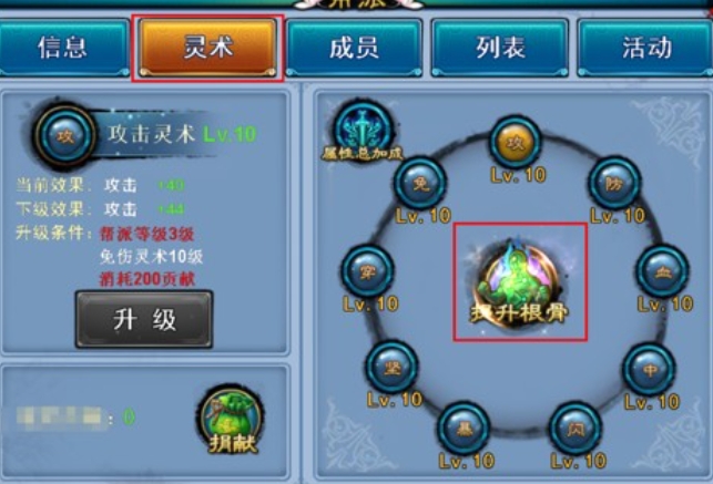 仙剑奇缘唐门咋加点