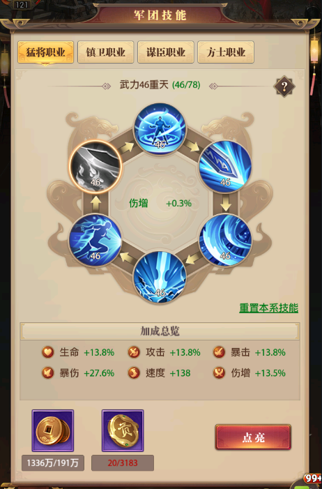 铁杆三国魏国最强阵容怎么搭配