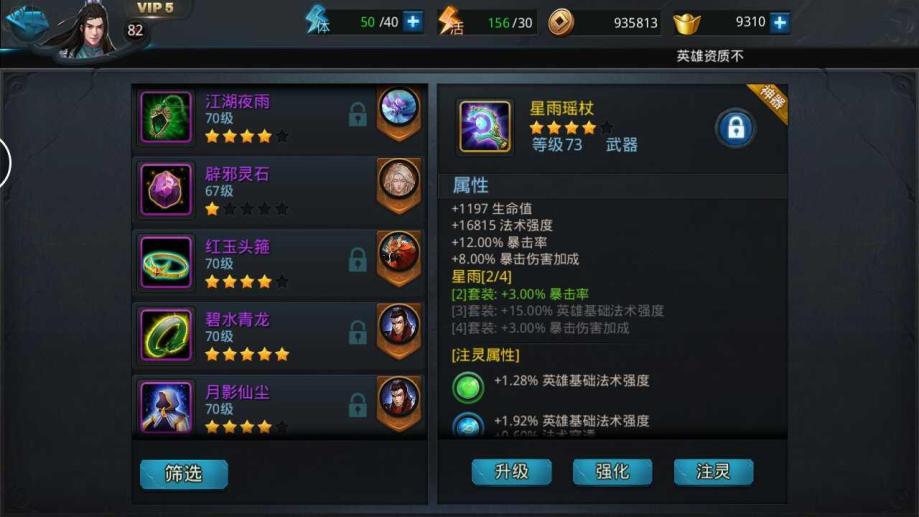 乱斗西游狐狸怎么获得
