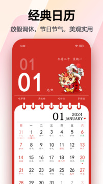 日历提醒截图2